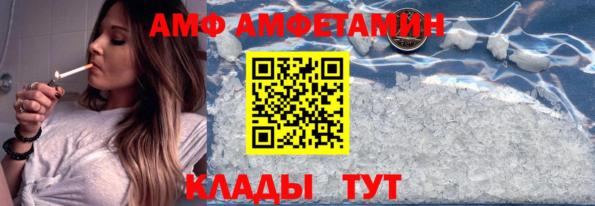 Амфетамин Premium Тихвин