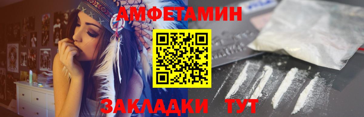 Тихвин  АМФ  Вход с VPN  Амфетамин 97% 