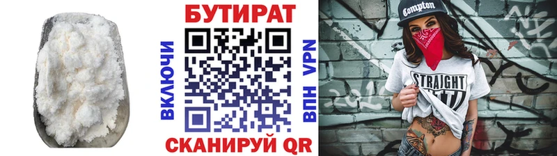 МЕГА рабочий сайт  Тихвин  Бутират Butirat 