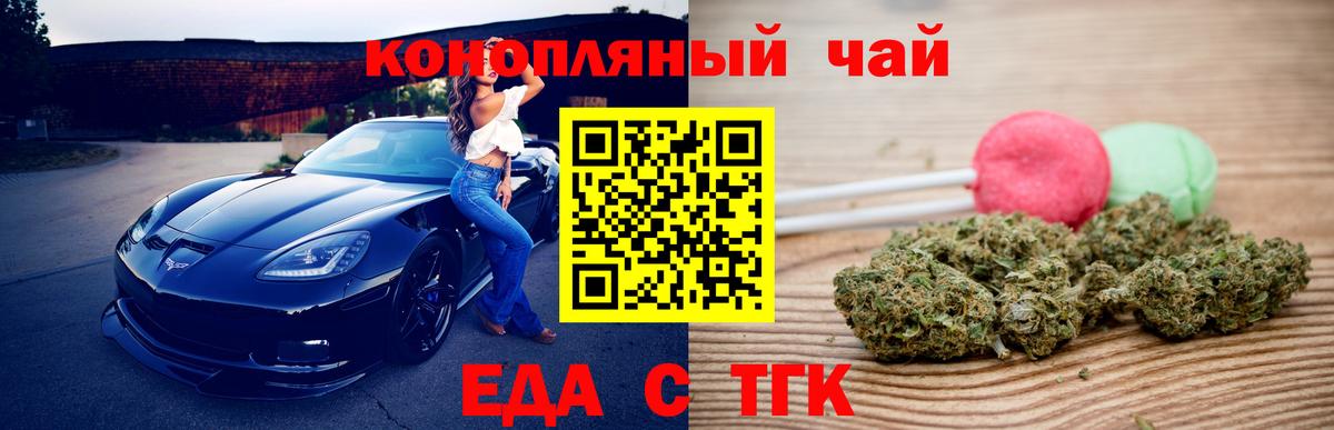Печенье с ТГК марихуана  Вход с VPN  Тихвин 