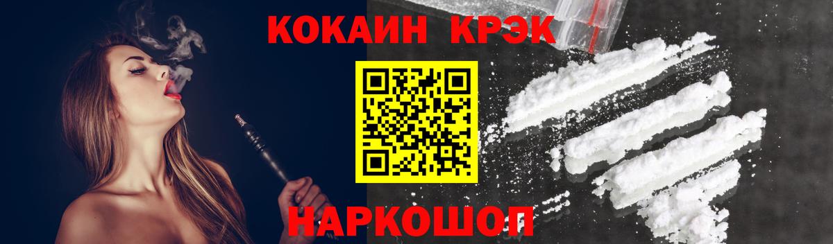 Кокаин VHQ Тихвин