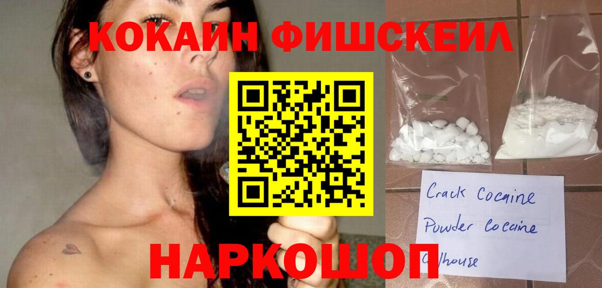 КОКАИН 97%  Вход с VPN  Кокаин 98%  купить закладку  Тихвин 