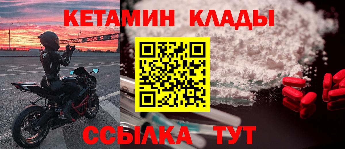 Тихвин  КЕТАМИН ketamine  Вход с VPN  Кетамин VHQ 