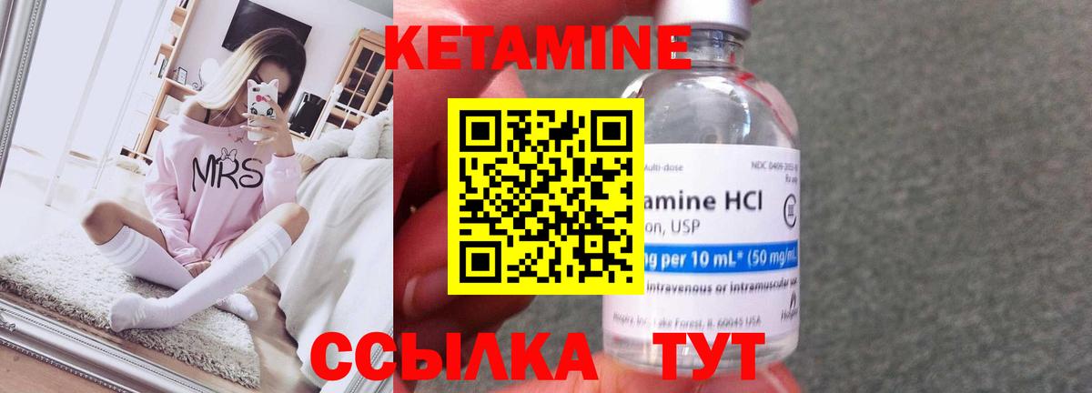 Кетамин VHQ Тихвин