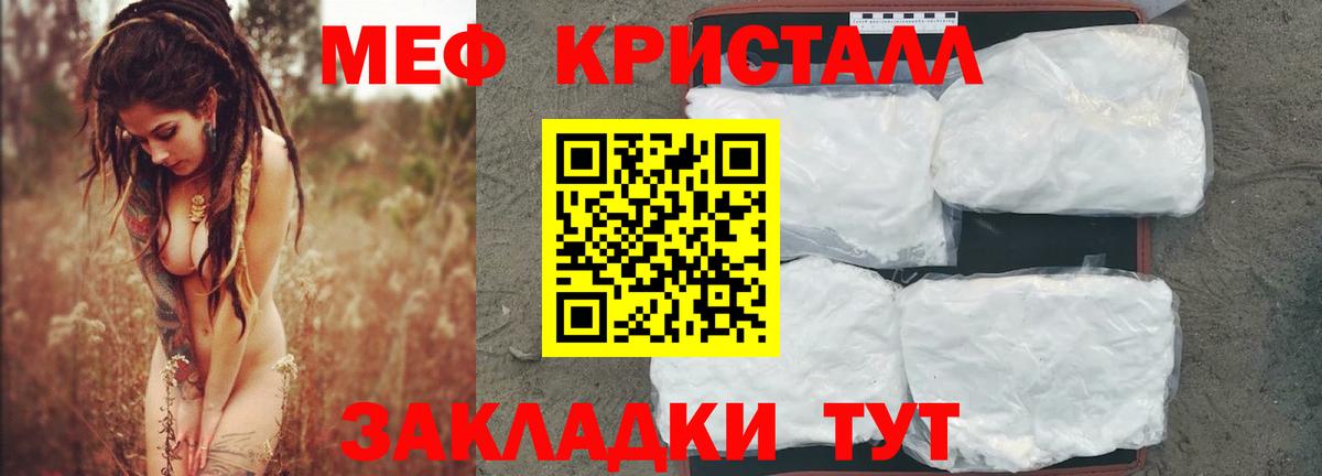 Меф мяу мяу мука Тихвин