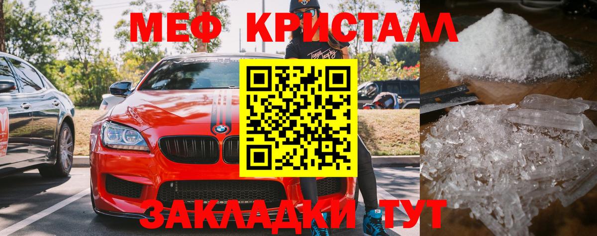 Меф VHQ  МЕФ  Тихвин  Мефедрон мяу мяу  Вход с VPN 