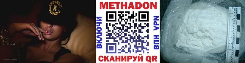 закладки Тихвин МЕТАДОН VHQ