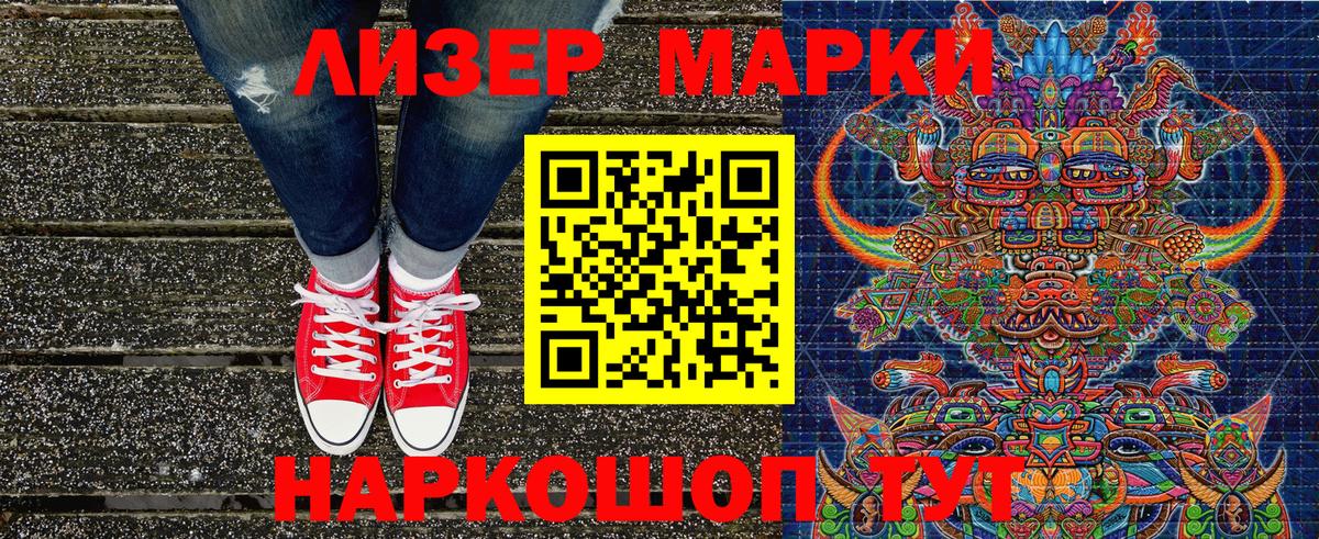 Наркотические марки 1500мкг Тихвин