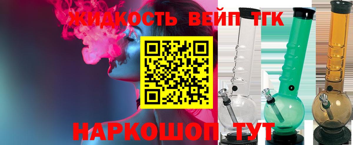 Тихвин  ТГК THC oil  Вход с VPN 